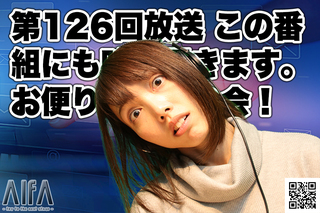 僭越ながら番組内容を変更して、しろが演劇情報をお送りします 第126回放送 この番組にも時々届きます。お便りご紹介の会!