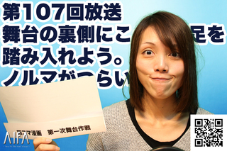 僭越ながら番組内容を変更して、しろが演劇情報をお送りします 第107回放送 舞台の裏側にこっそり足を踏み入れよう。ノルマがつらいよ!